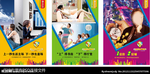 地产NP广告矢量图 优质设计资源助力高效营销