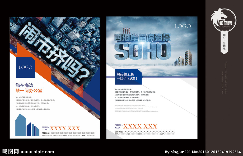 SOHO电梯框架设计图 创意海报与广告设计指南