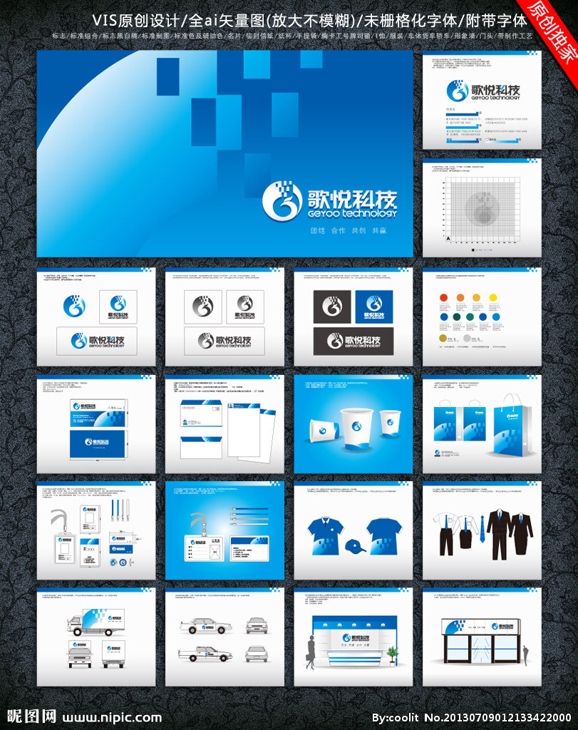 科技VI矢量图在广告设计中的核心价值与矢量图库应用