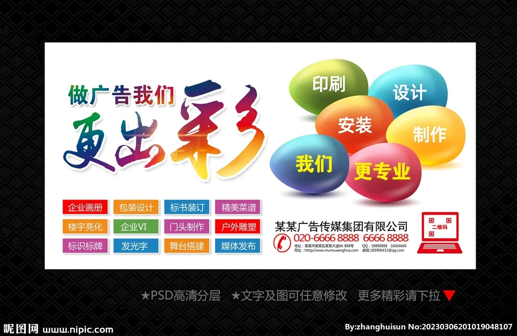 广告公司设计图库 海报与广告设计的创意源泉