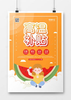 高效获取精品补贴广告设计模板 熊猫办公的浏览与下载指南