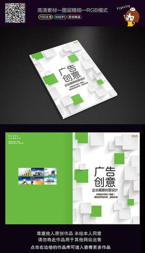红动中国 广告公司封面设计的视觉冲击与灵感探索