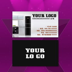 高档简洁厨卫用品名片模板